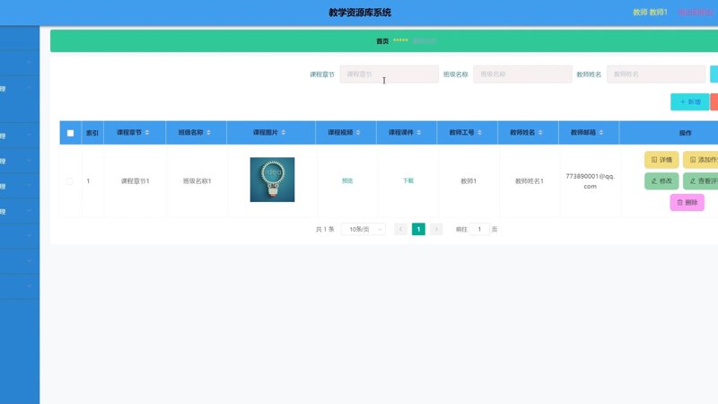 教育信息化2.0：打造未来学校的新路径