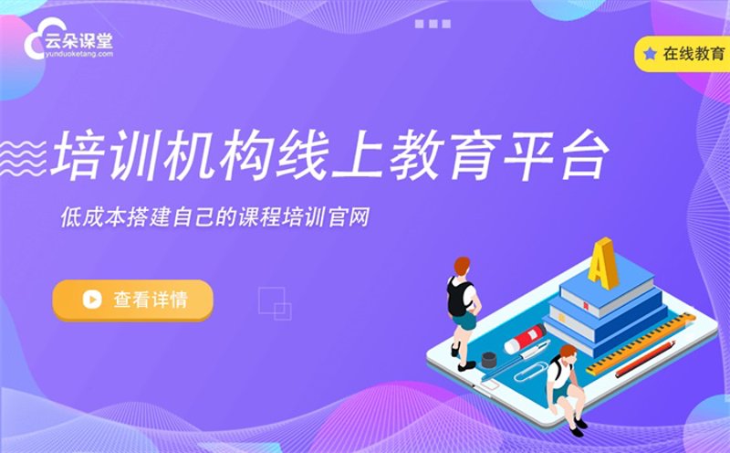 智慧课堂教育平台,如何成为您的掌中宝?