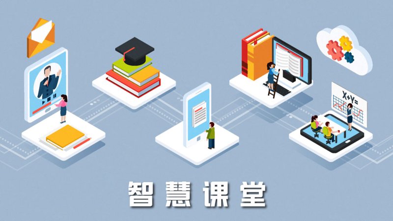 智慧课堂教育平台下载app,如何选择最合适的版本?