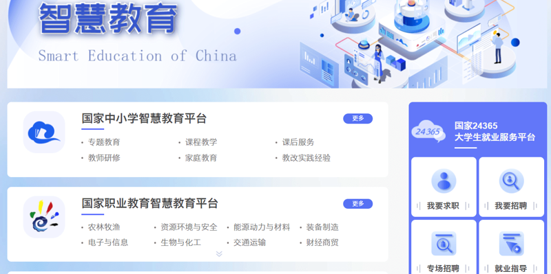 教育信息化2.0：如何让技术更好地服务于教学?