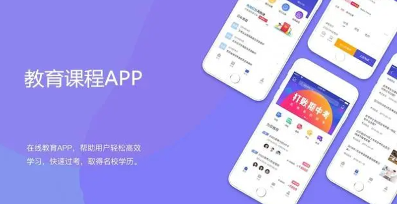 在当今数字化时代，教育软件已经成为学生们学习知识、提升能力的重要工具。如何挑选一款适合自己的优质教育软件？接下来，我们通过对比分析，带你了解当前市场上最受欢迎的前十大教育软件。